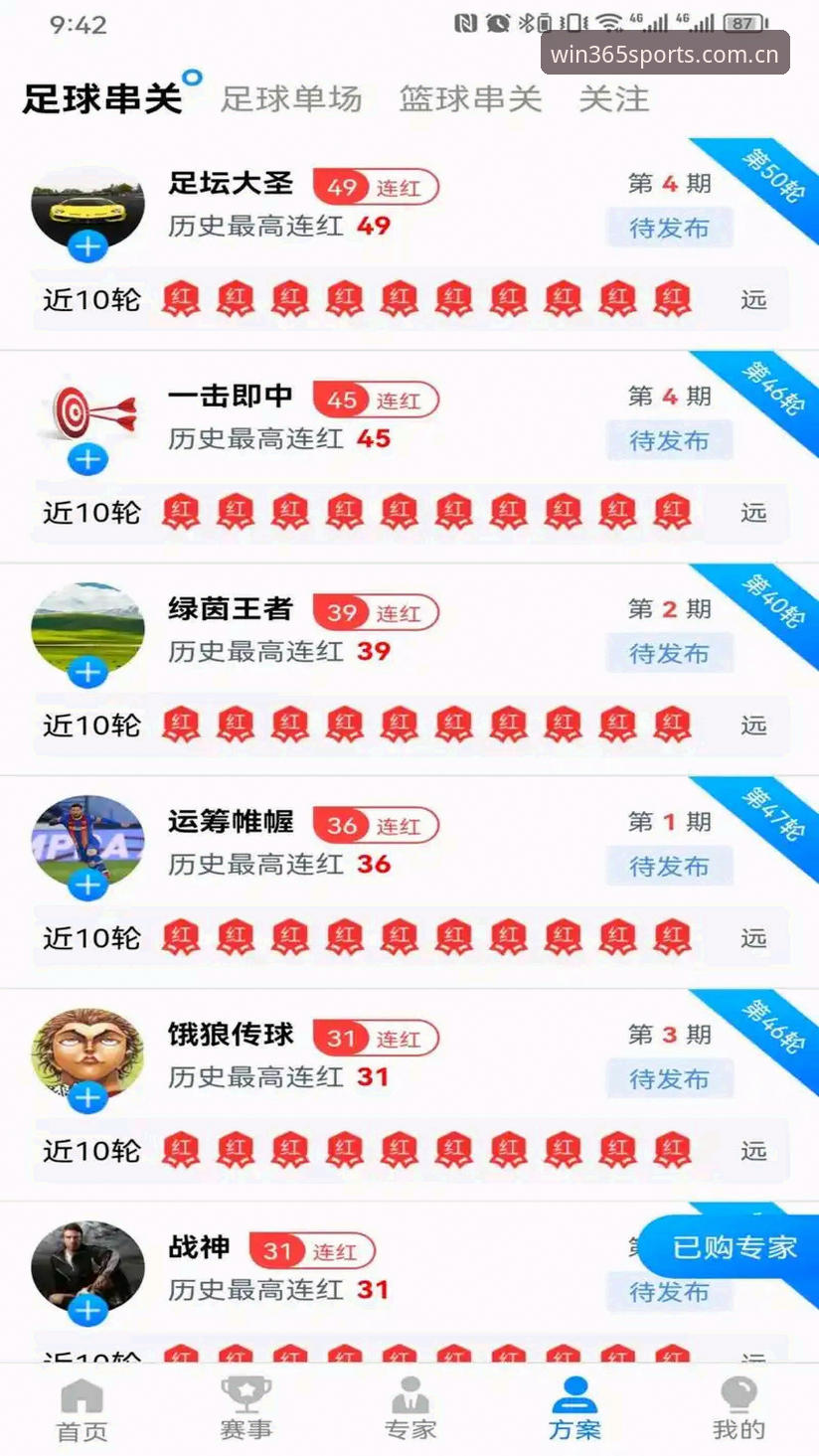 wm体育数据查询实用攻略：从入门到精通的必备知识