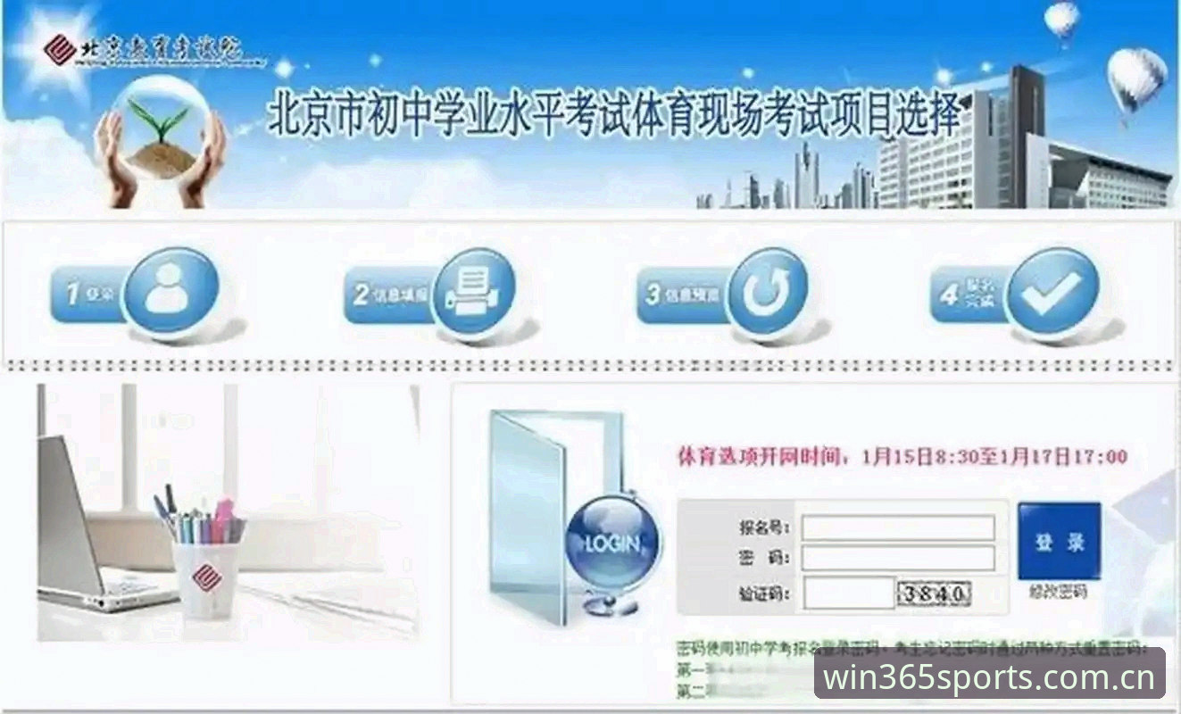 完美体育安全吗怎么下载？新用户必看详解与操作指南