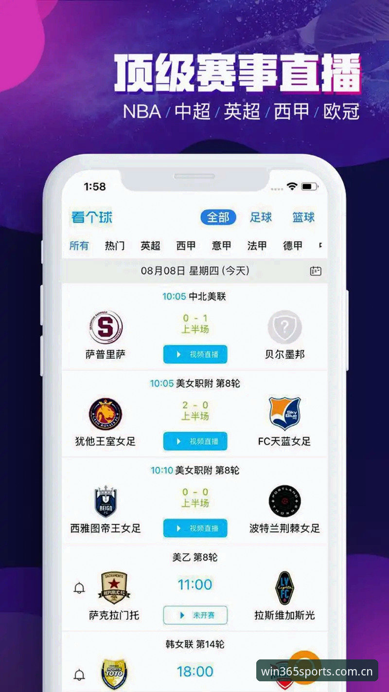 完美体育正版平台手机版 365wm体育平台全面解析:官方正版入口与完美体育正版下载的深度指南