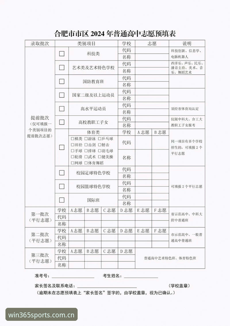 完美体育安全吗怎么下载？新用户必看详解与操作指南