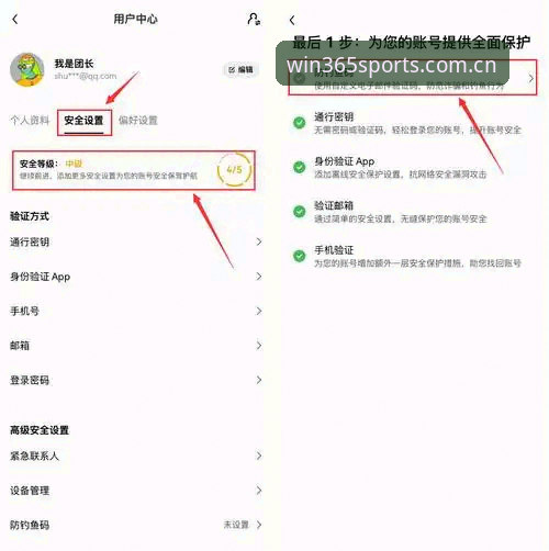 揭秘365wm体育平台：完美体育官方入口背后的真实体验与操作指南