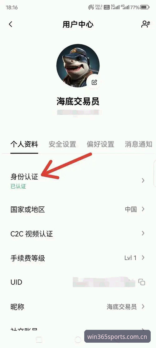 365wm体育平台正版app功能详解：从下载到使用的完整教程